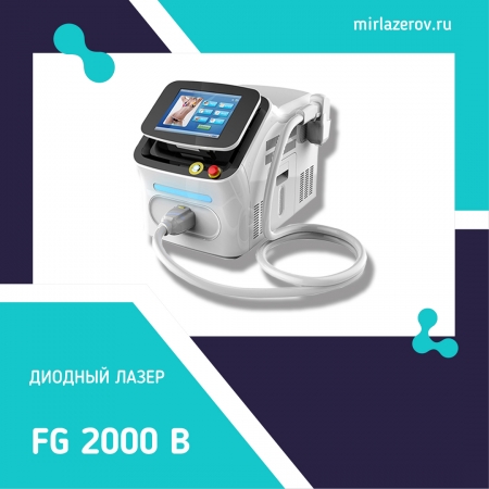 диодный лазер fg 2000 b