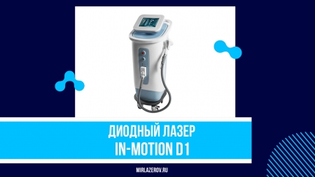 in motion d1