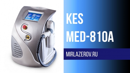 неодимовый лазер KES MED 810A