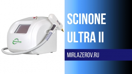 неодимовый лазер ScinOne Ultra II
