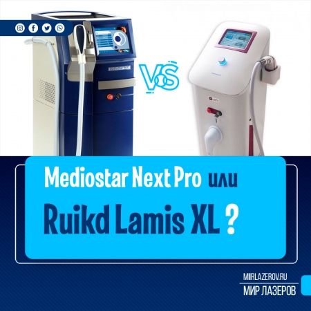 Mediostar Next Pro или Ruikd Lamis XL